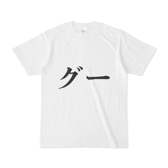 Tシャツ - S - 白