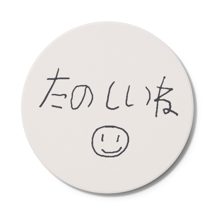 コースター - 円形