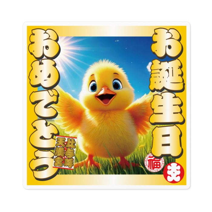 ステッカー - 100 x 100 (mm)