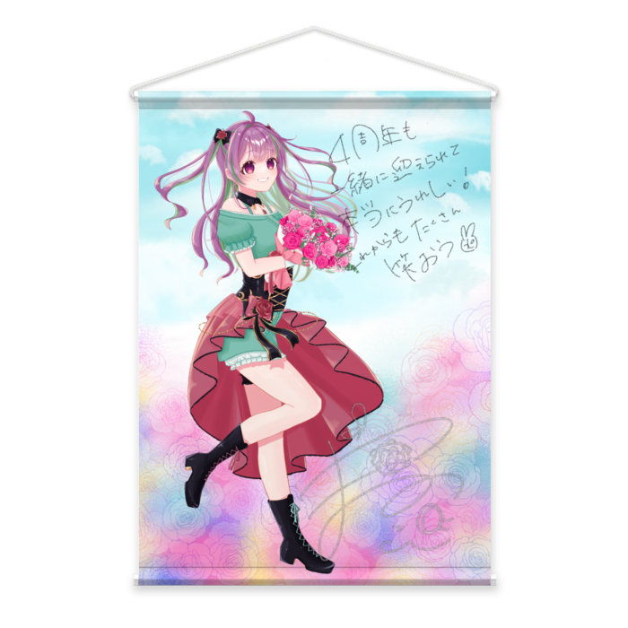 タペストリー -メッセージ入り