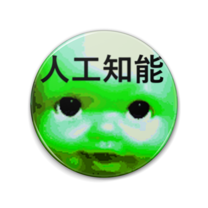 まちがい(選ぶと缶バッヂ2.0 76mmが届きます)