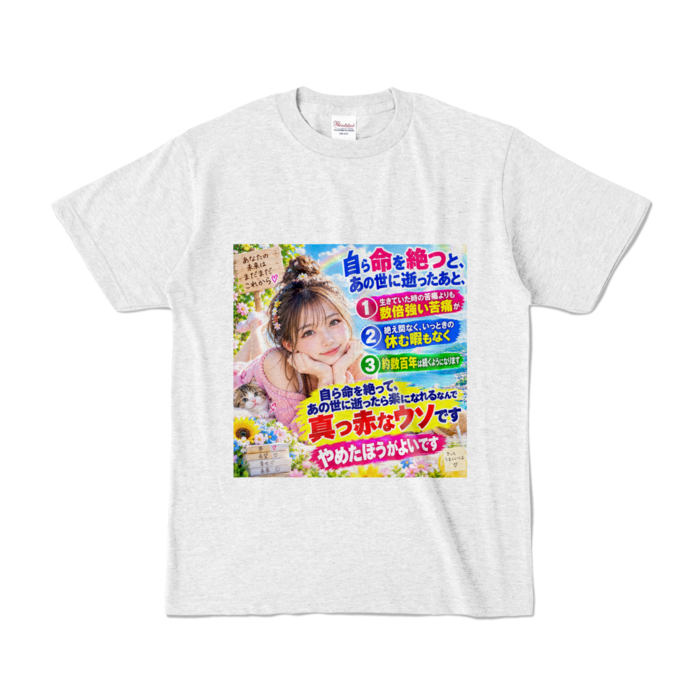 カラーTシャツ - S - アッシュ （淡色）