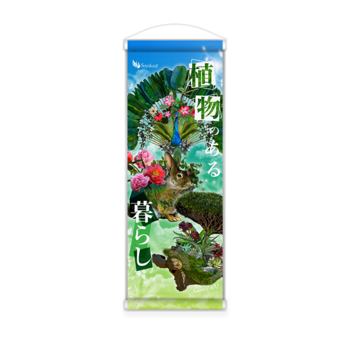 ミニタペストリー - 182x515(mm)