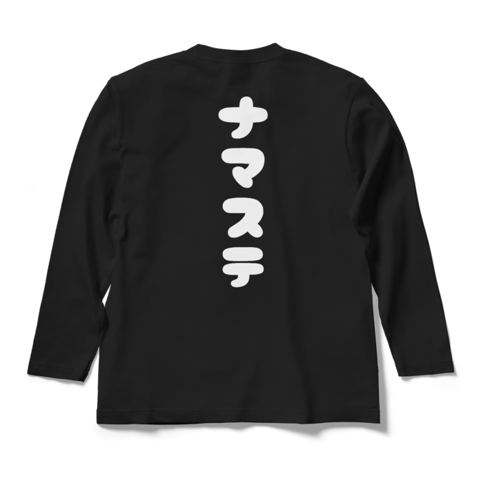 背面ロングスリーブTシャツ - M - ブラック