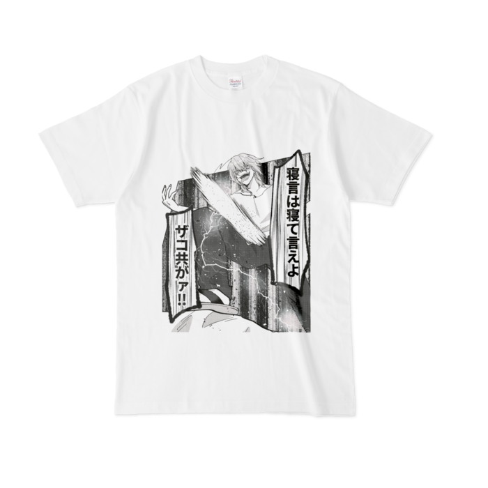 Tシャツ - L - 白