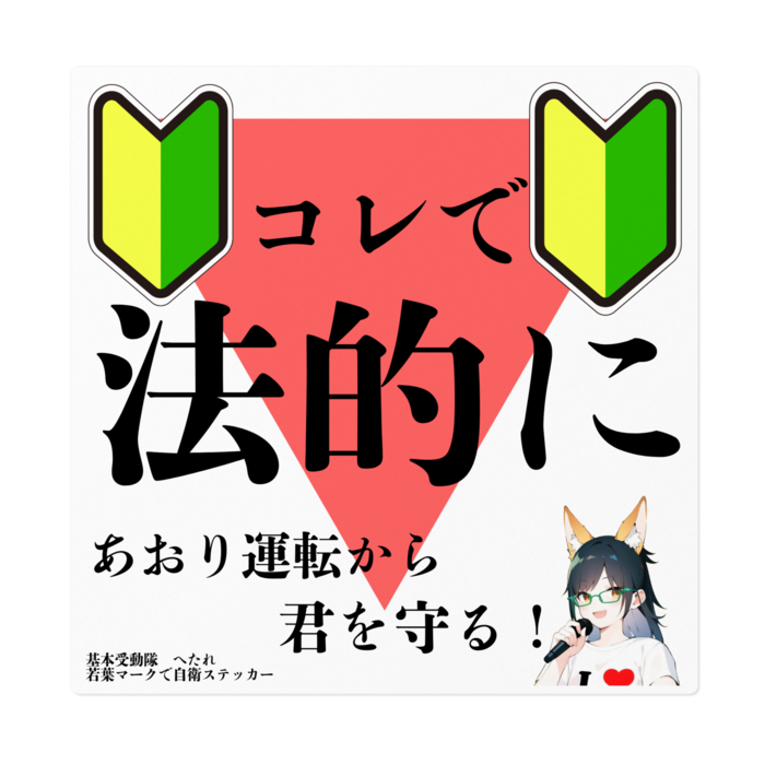 ステッカー - 160 x 160 (mm)