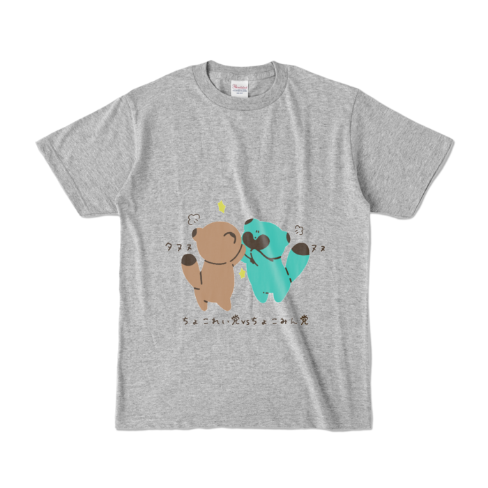 カラーTシャツ - S - 杢グレー (濃色)