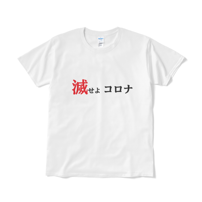 Tシャツ（短納期） - L - ホワイト