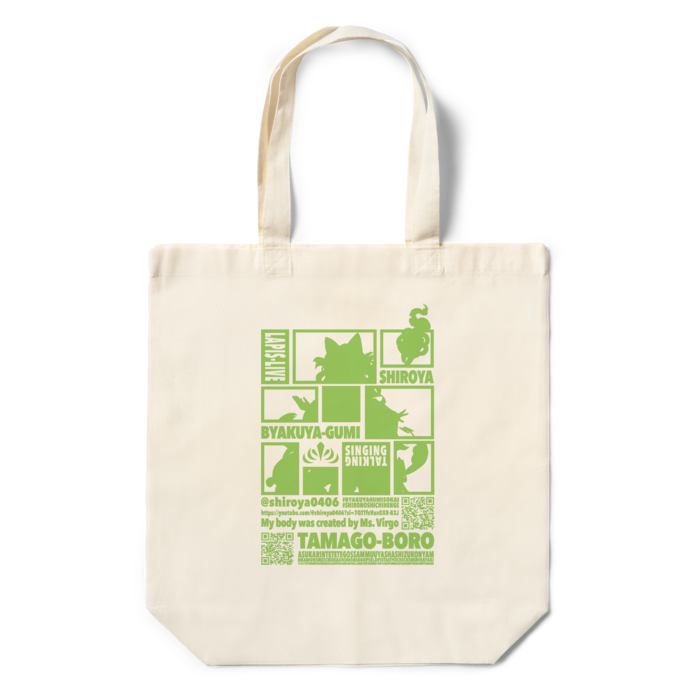 エコバッグ - ライム