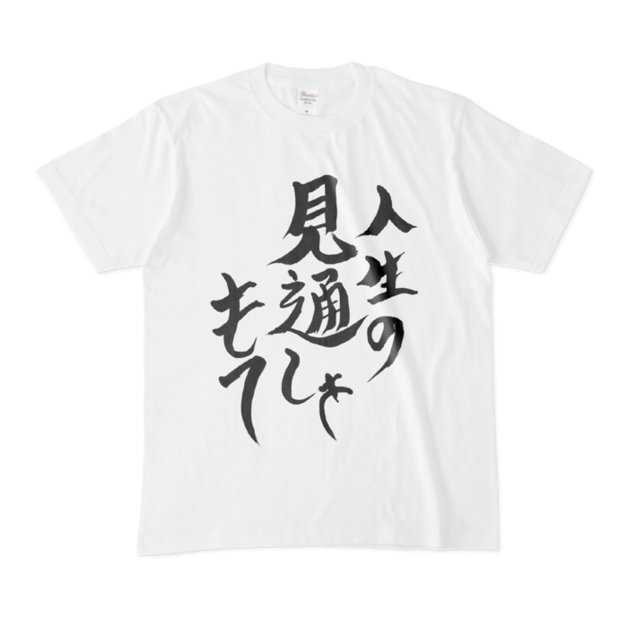 Tシャツ - M - 白