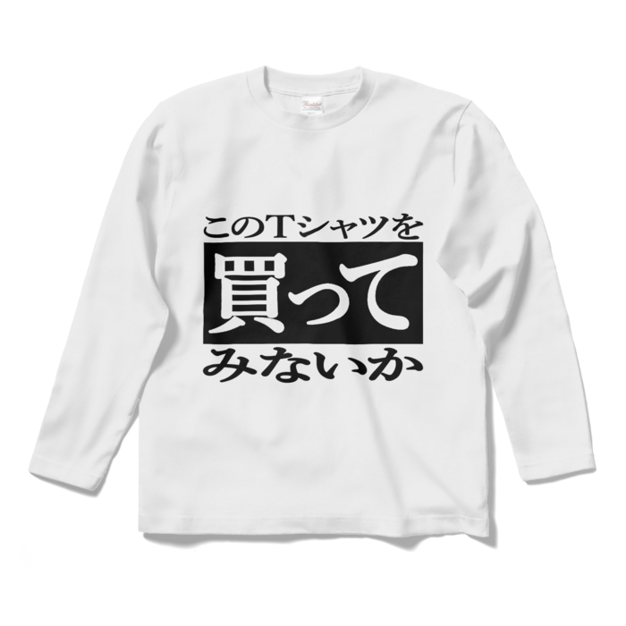 ロングスリーブTシャツ - S - ホワイト