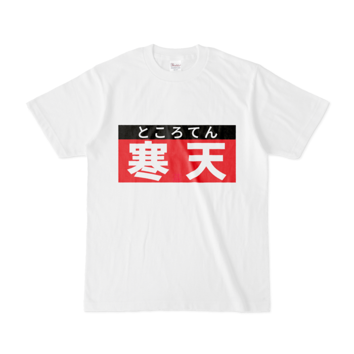 Tシャツ - S - 白