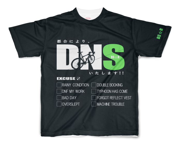 「DNSいたします!Tシャツ」ブラックエディション - S - 両面印刷