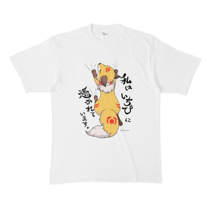 Tシャツ - XL - 白