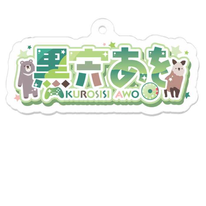 アクリルキーホルダー（コーティング） - 50 x 50 (mm)