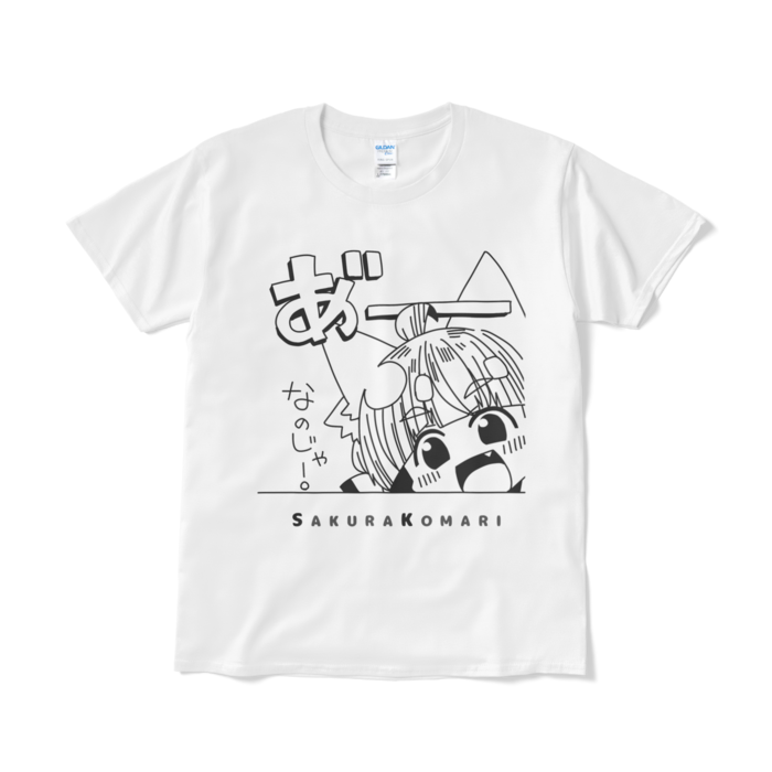 Tシャツ（短納期） - L - ホワイト