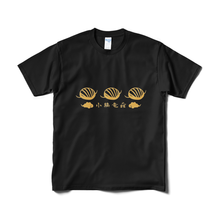 Tシャツ(短納期) - M - ブラック