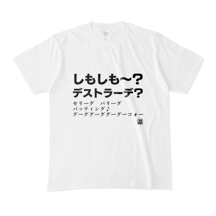 Tシャツ - M - 白
