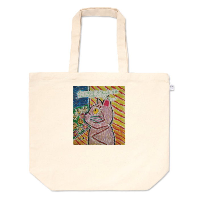 トートバッグ - L -  