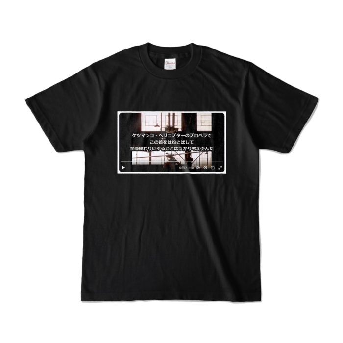 カラーTシャツ - S - ブラック (濃色)