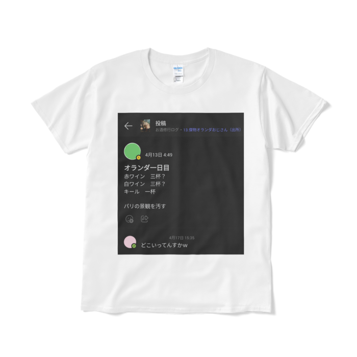 Tシャツ（短納期） - L - ホワイト