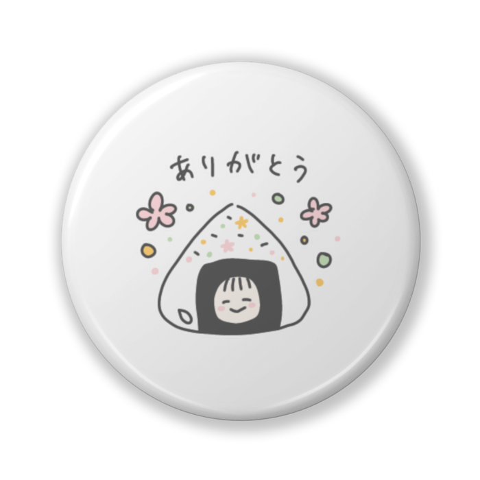 ありがとう (ライルちゃん)