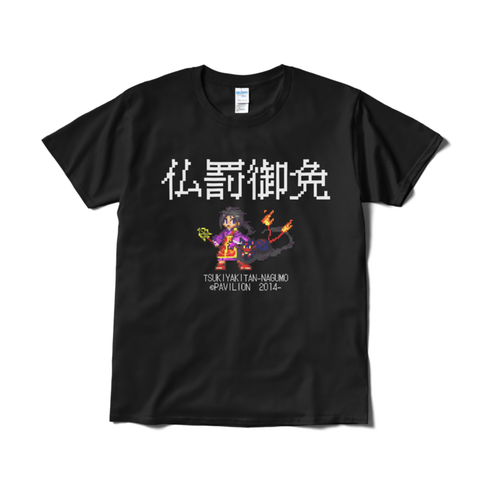 Tシャツ(短納期) - L - ブラック