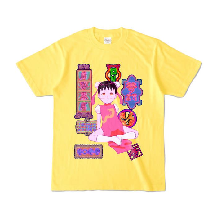 カラーTシャツ - S - イエロー (濃色)