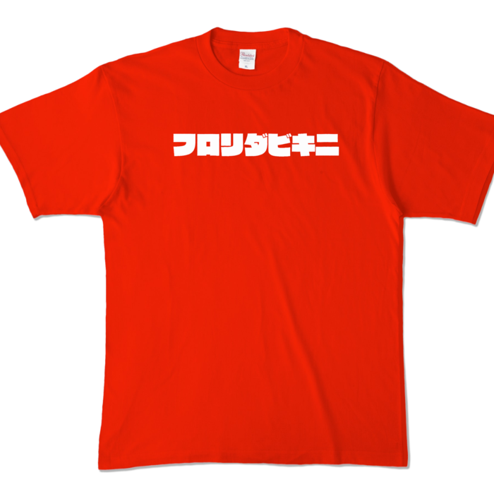 カラーTシャツ - XL - レッド (濃色)