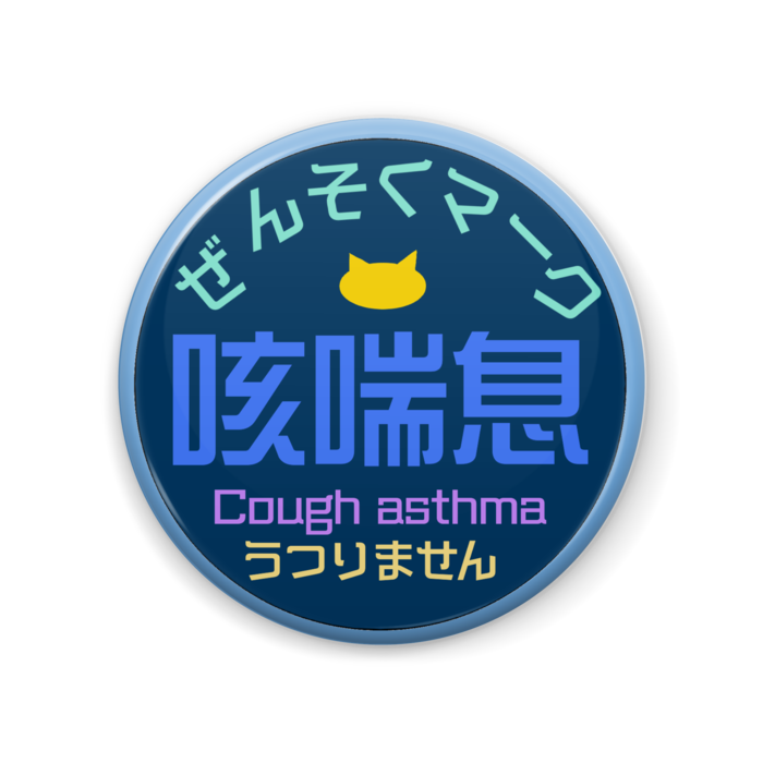 缶バッジ - 57mm