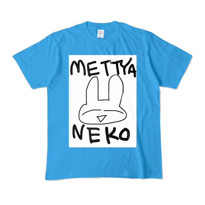 カラーTシャツ - M - ターコイズ (濃色)