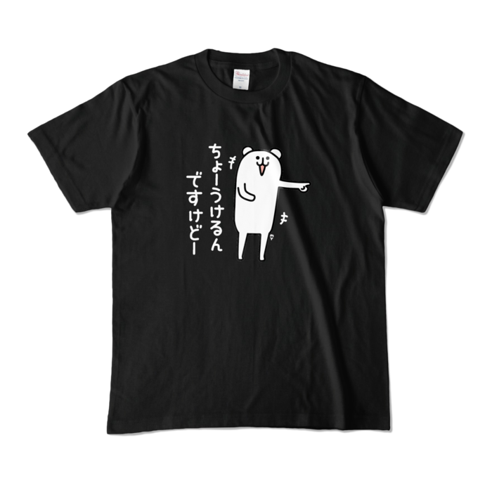 カラーTシャツ - M - ブラック (濃色)