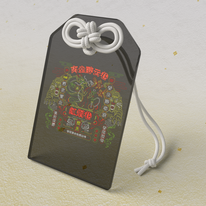 アクリルお守り - 50 × 80mm