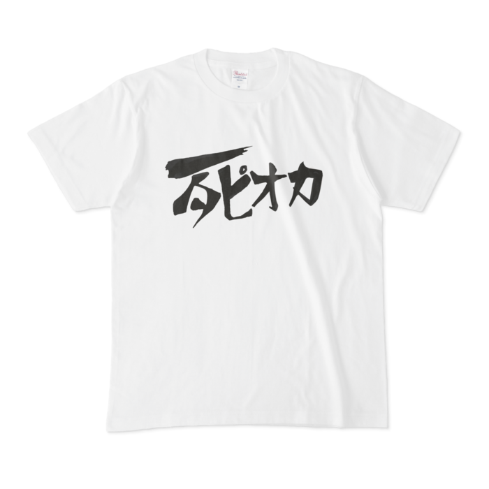 Tシャツ - M - 白