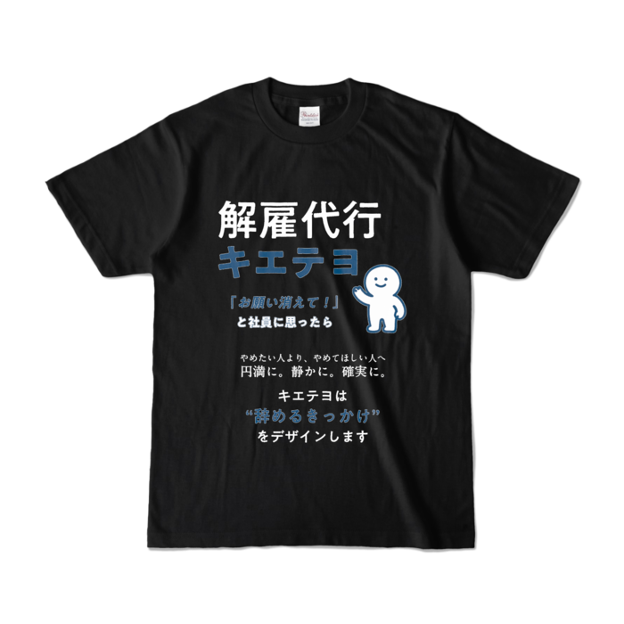 カラーTシャツ - S - ブラック (濃色)