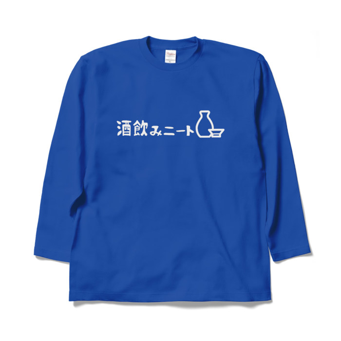 ロングスリーブTシャツ - XL - ロイヤルブルー