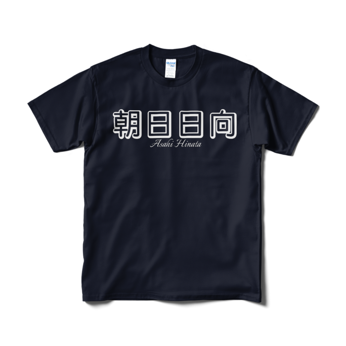 Tシャツ（短納期） - M - ネイビー