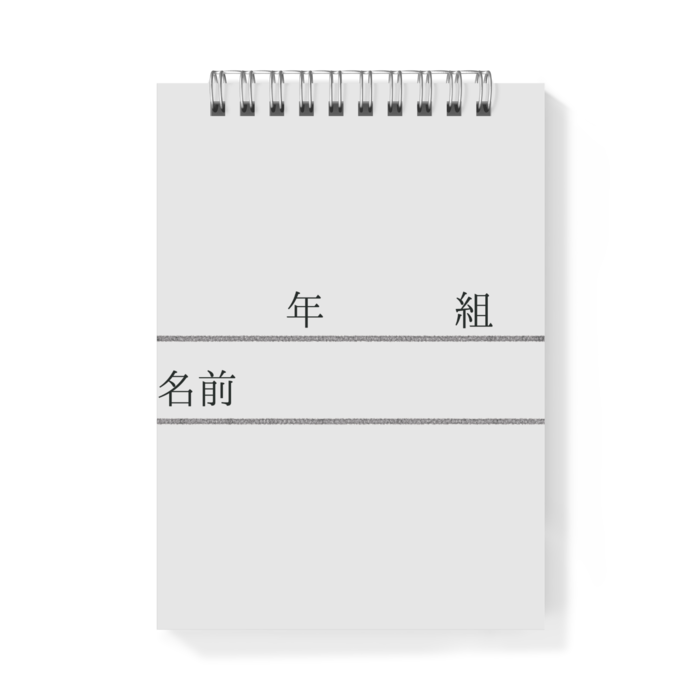 年 組 名前メモ帳 志歩 Booth 年 組 名前メモ帳 志歩 Booth