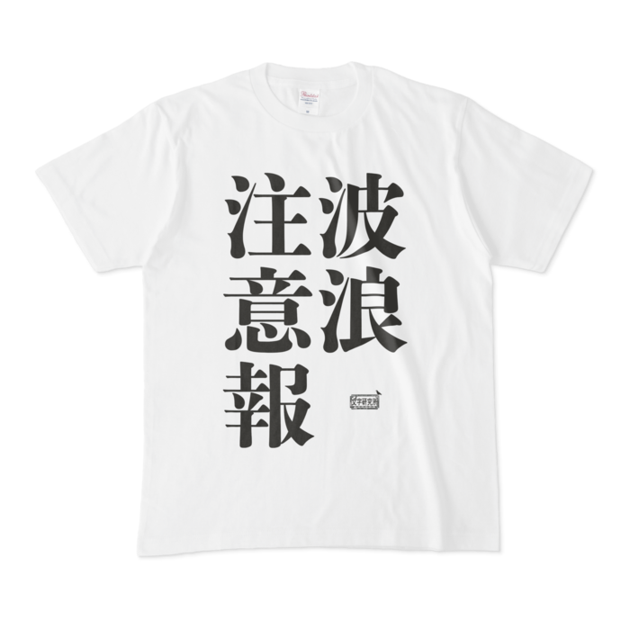 Tシャツ - M - 白