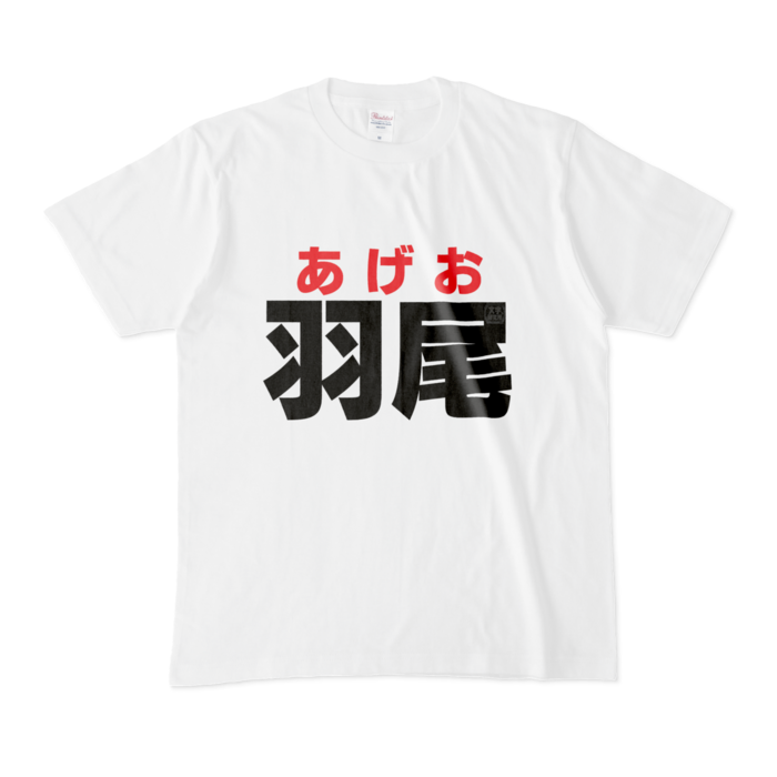 Tシャツ - M - 白