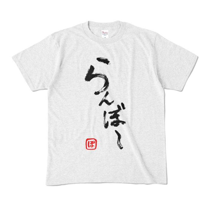 カラーTシャツ - M - アッシュ (淡色)