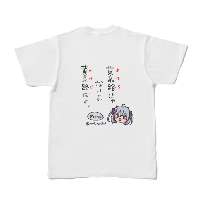 Tシャツ - S - 白