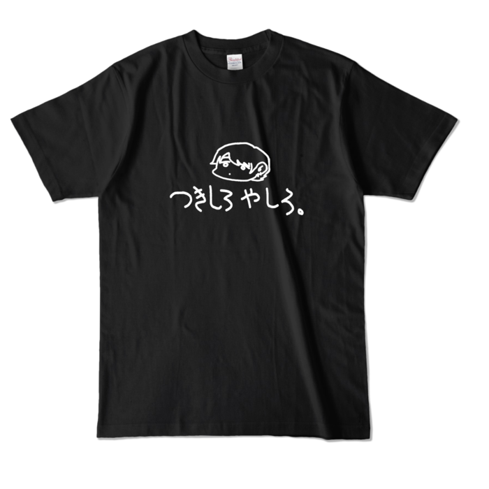 カラーTシャツ - L - ブラック (濃色)