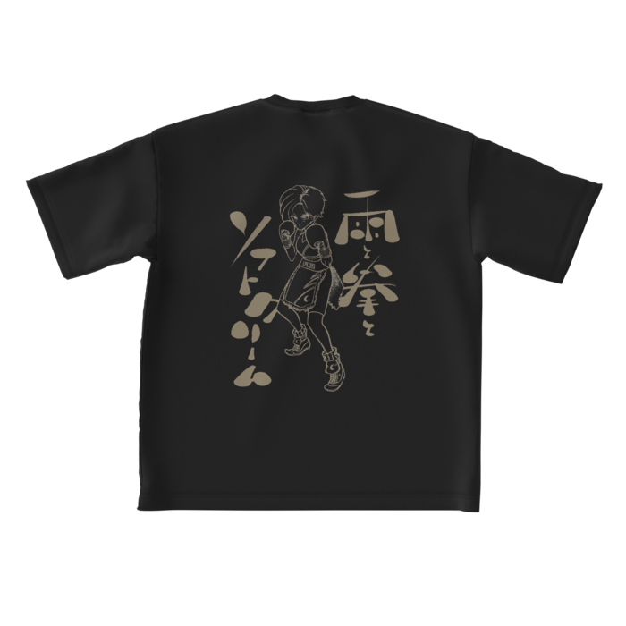 雨と拳とソフトクリームビッグシルエットTシャツ - L - ブラック