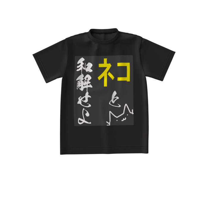 ビッグシルエットTシャツ - S - 正面