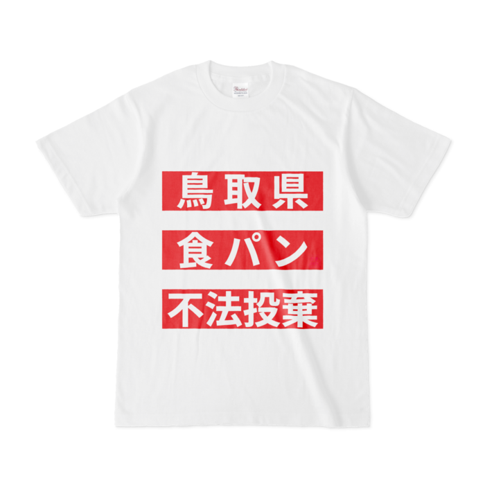 Tシャツ - S - 白