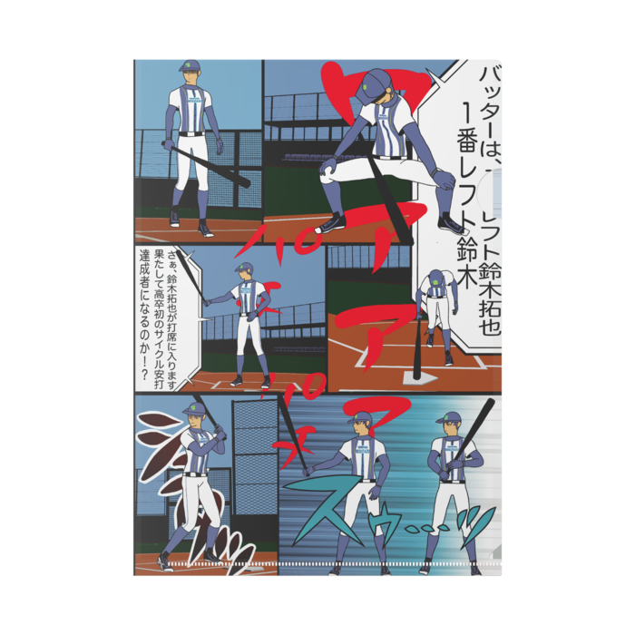 クリアファイル - A4