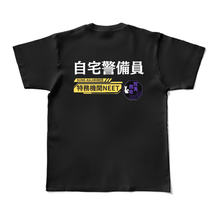 KS-007-02（背面プリント）- M - ブラック (濃色)