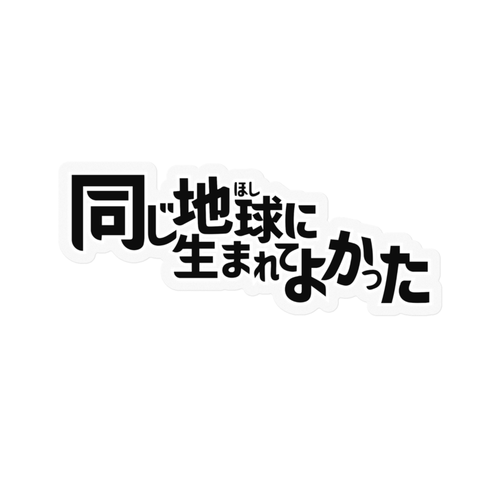 ステッカー - 100 x 100 (mm)