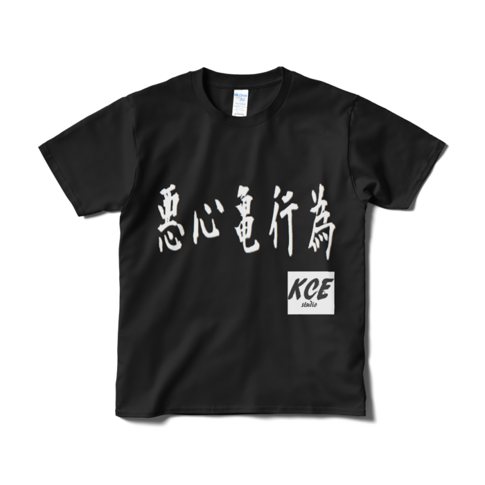 Tシャツ(短納期) - S - ブラック